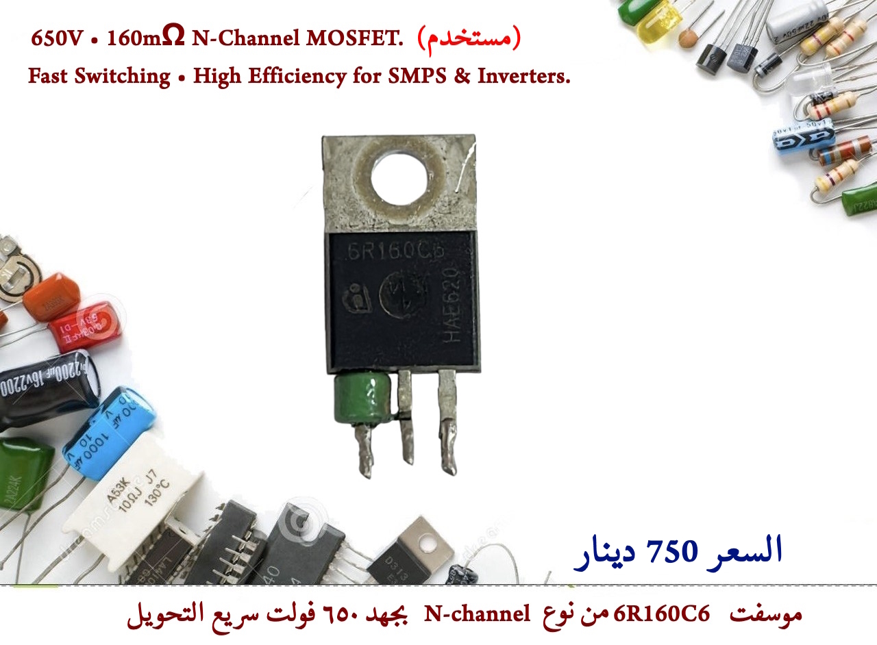 Infineon IPW60R160C6 MOSFET CoolMOS™ 600V 23.8A 176W 0.16R 6R160C6  (Used)